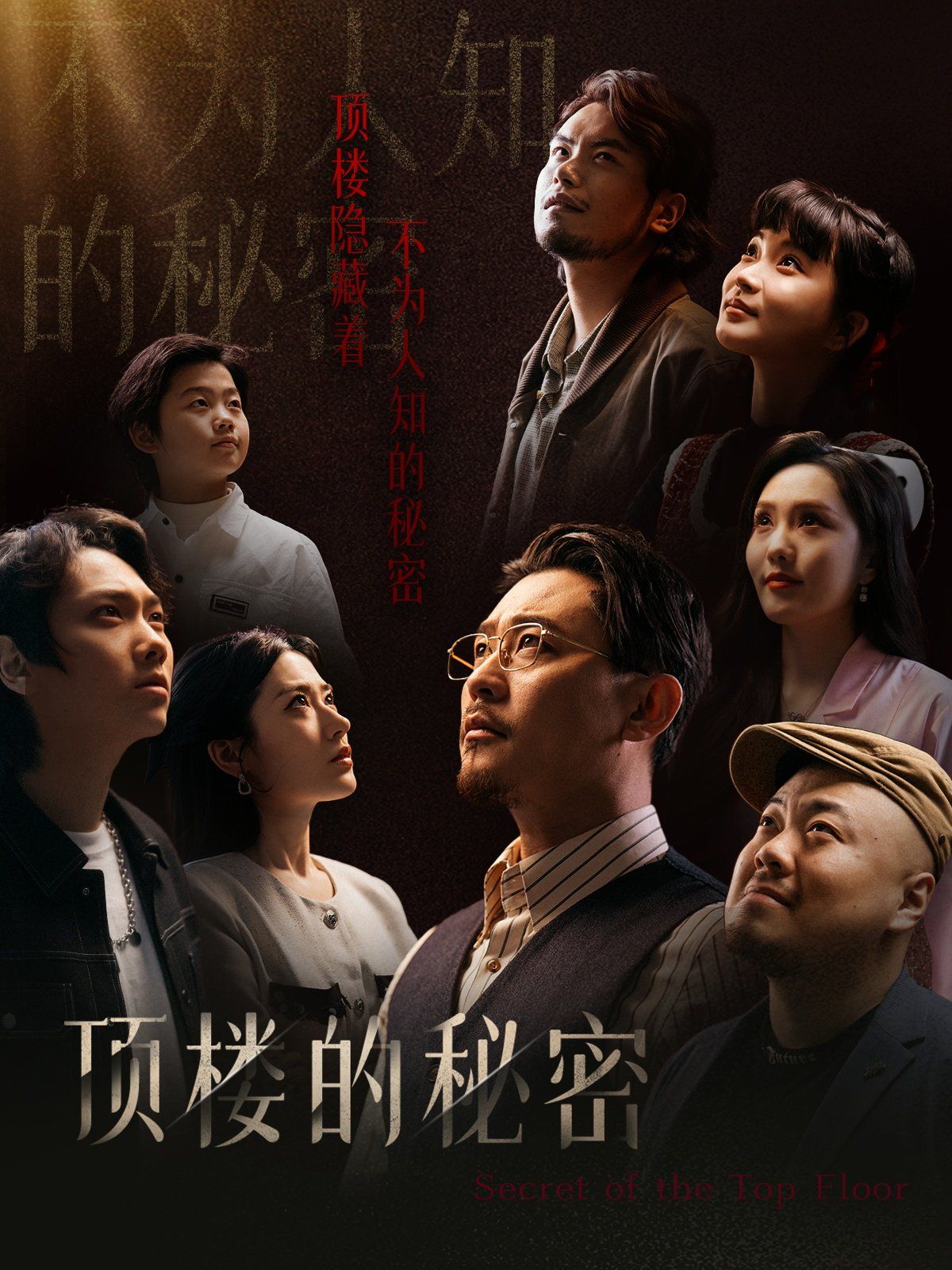 石俊峰办案记