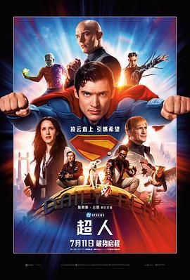 超人传承