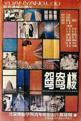 第一次见这种国产片，太前卫了，不敢相信是80年代的电影！
